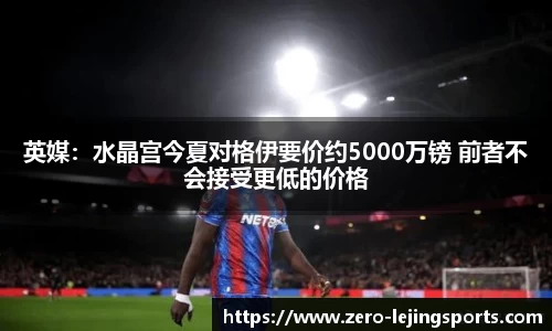 乐竞体育官方网站