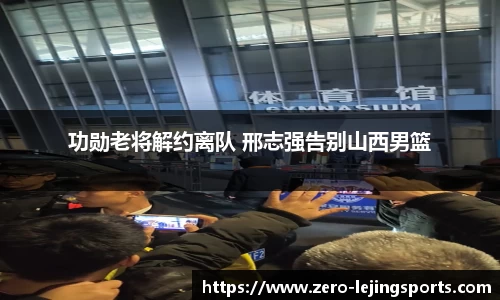 乐竞体育